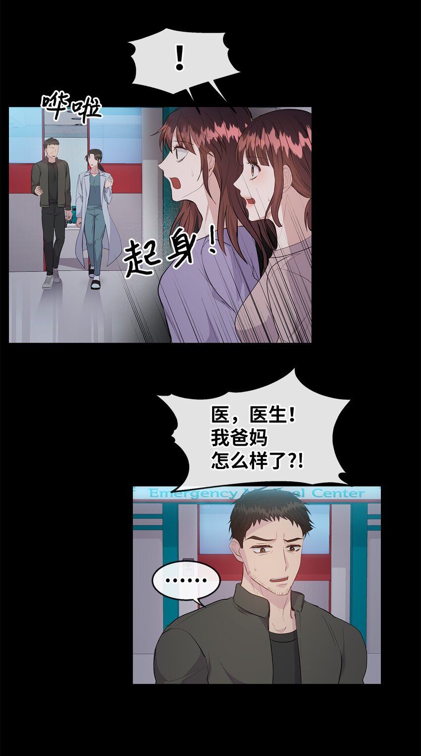 28 中大奖(1/2)-第28话