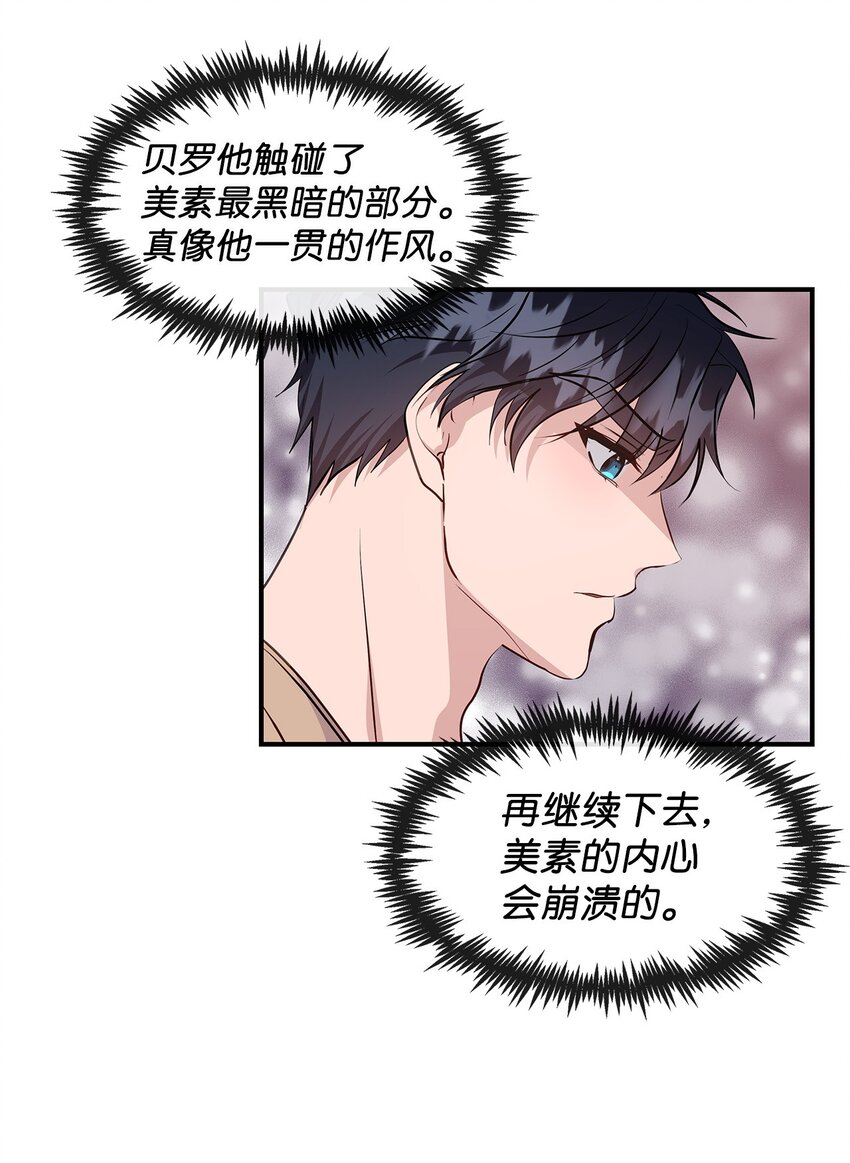 28 中大奖(1/2)-第28话