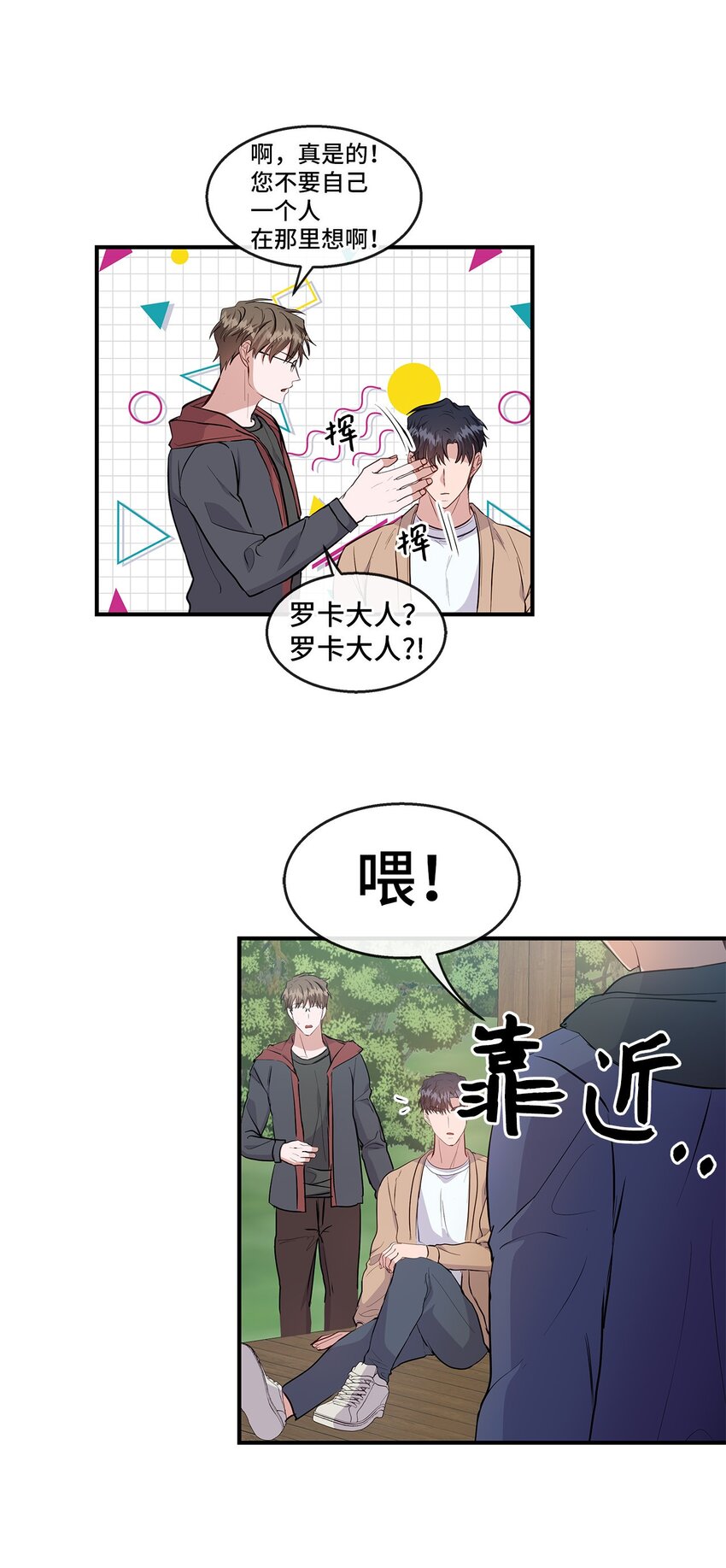 28 中大奖(1/2)-第28话