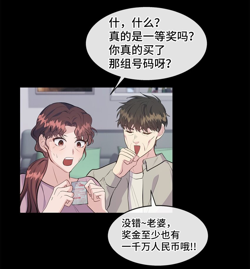 28 中大奖(1/2)-第28话