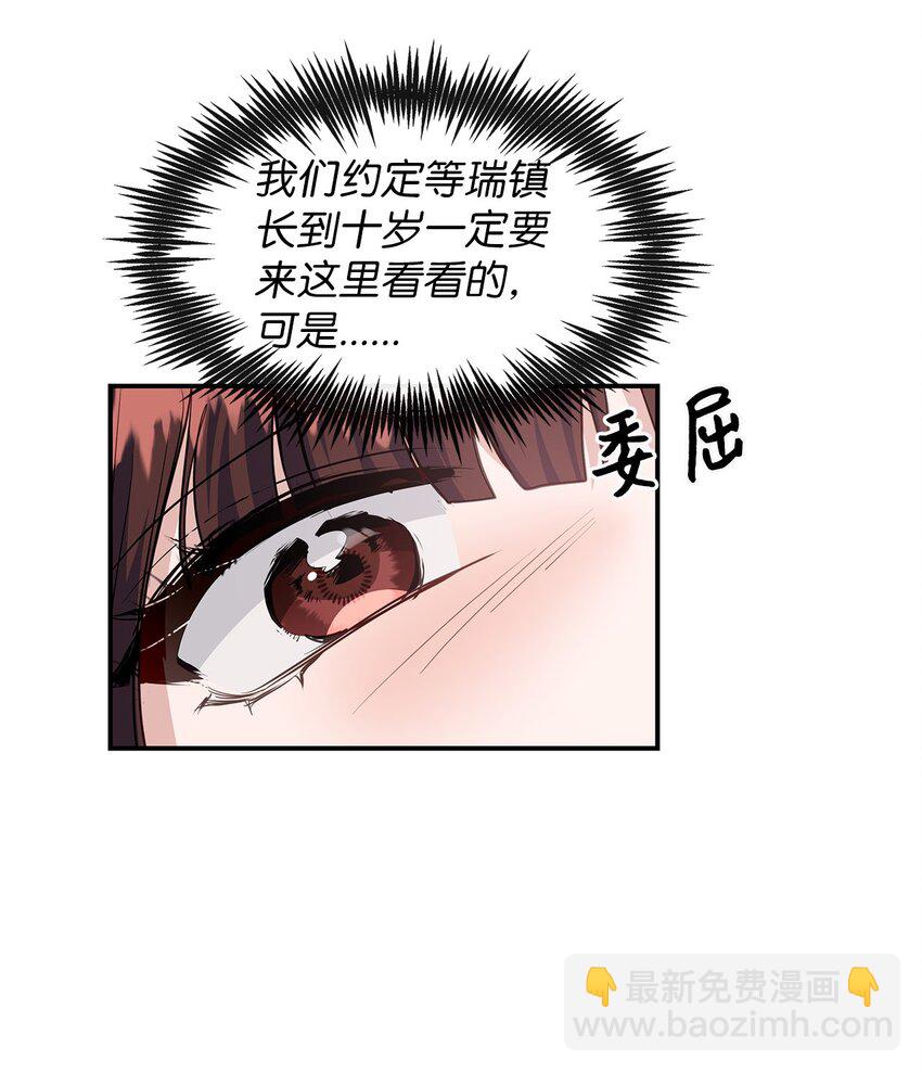 30 逐渐被净化(1/2)-第30话