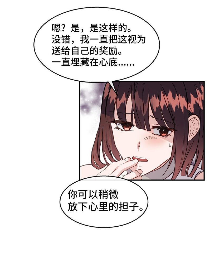 30 逐渐被净化(1/2)-第30话