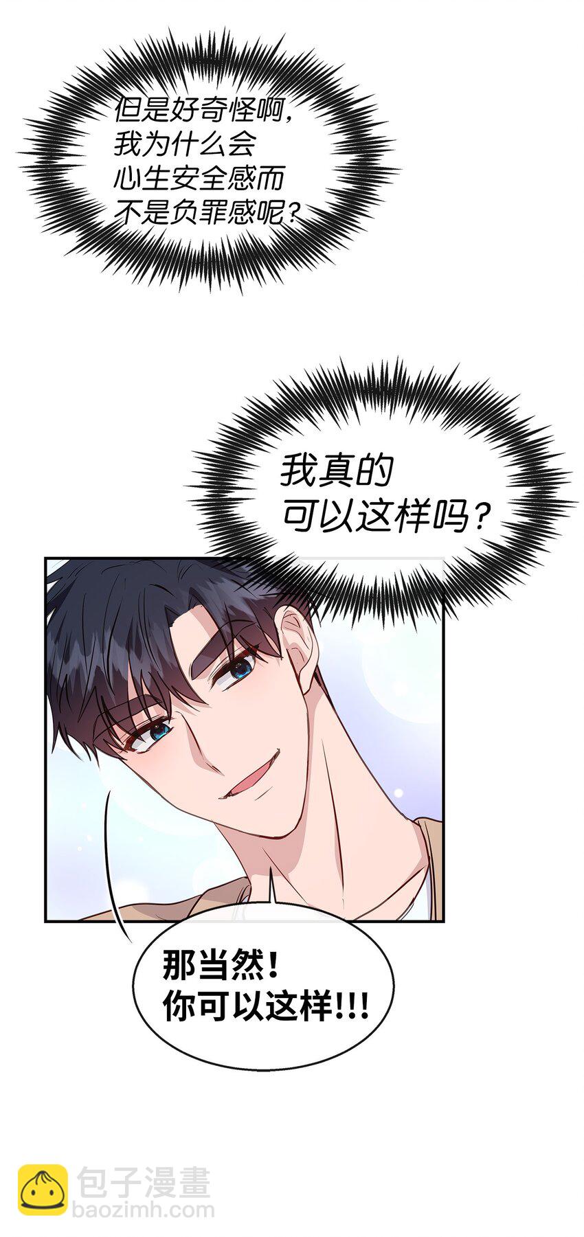 30 逐渐被净化(1/2)-第30话