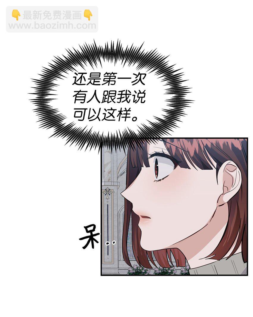 30 逐渐被净化(1/2)-第30话