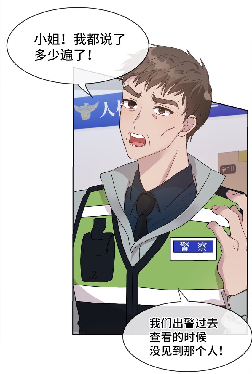 04 不见了(1/2)-第4话