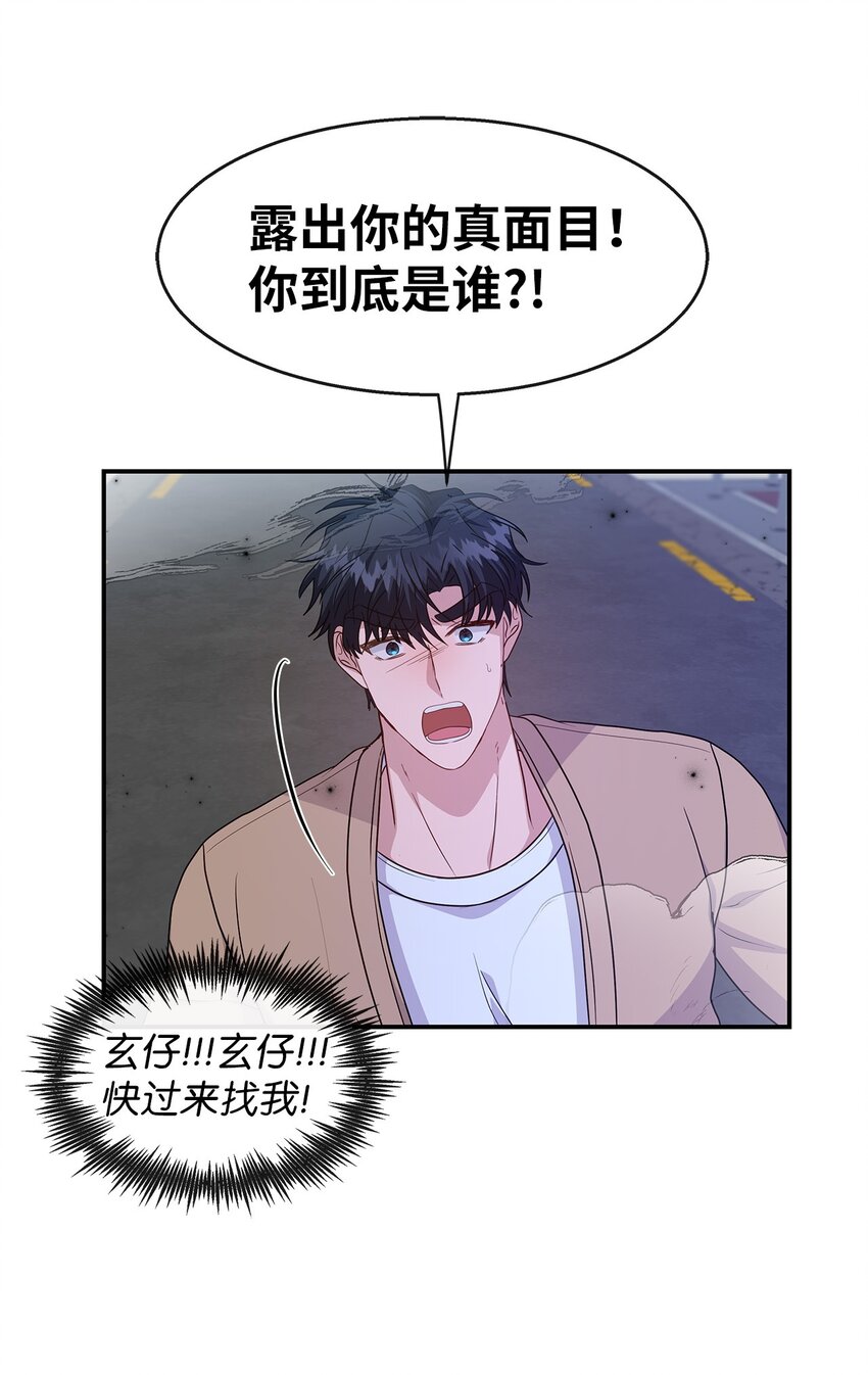 32 攻击(1/2)-第32话