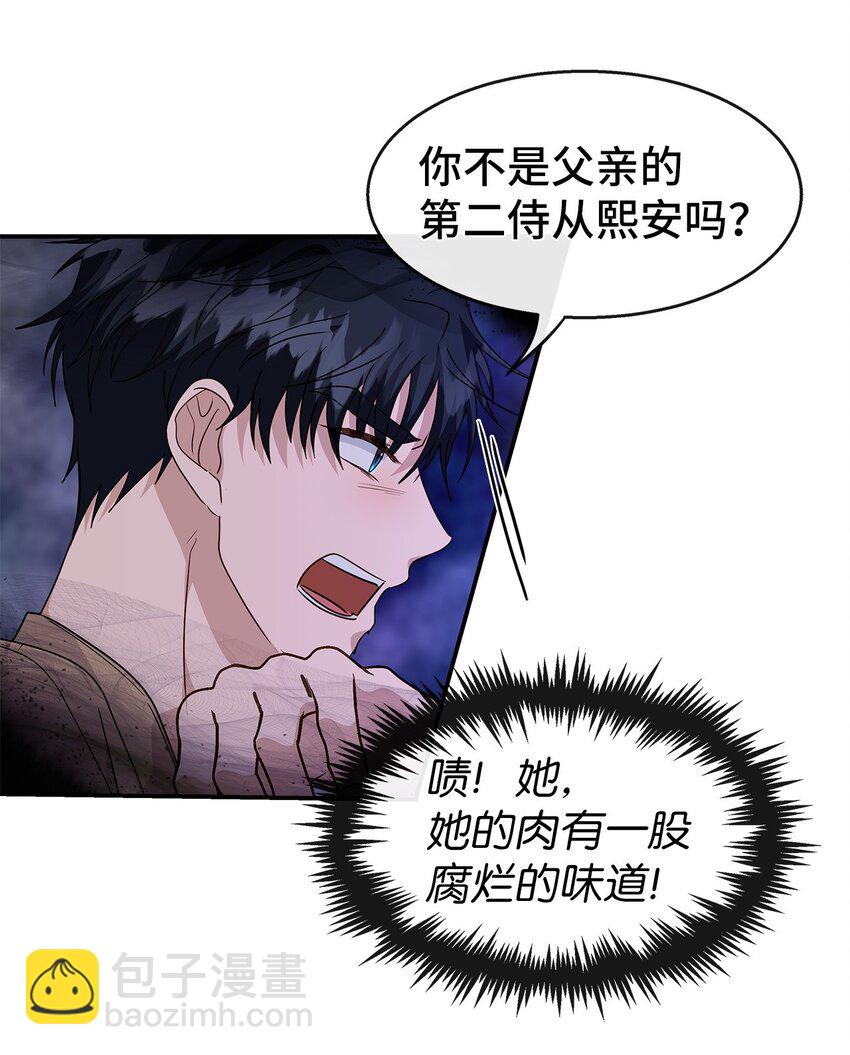 32 攻击(1/2)-第32话