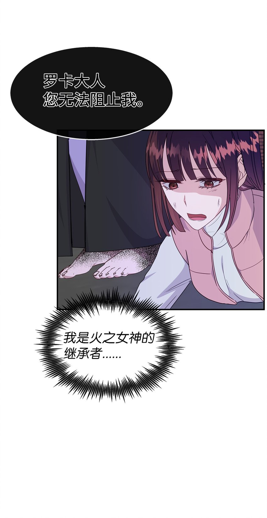 32 攻击(1/2)-第32话