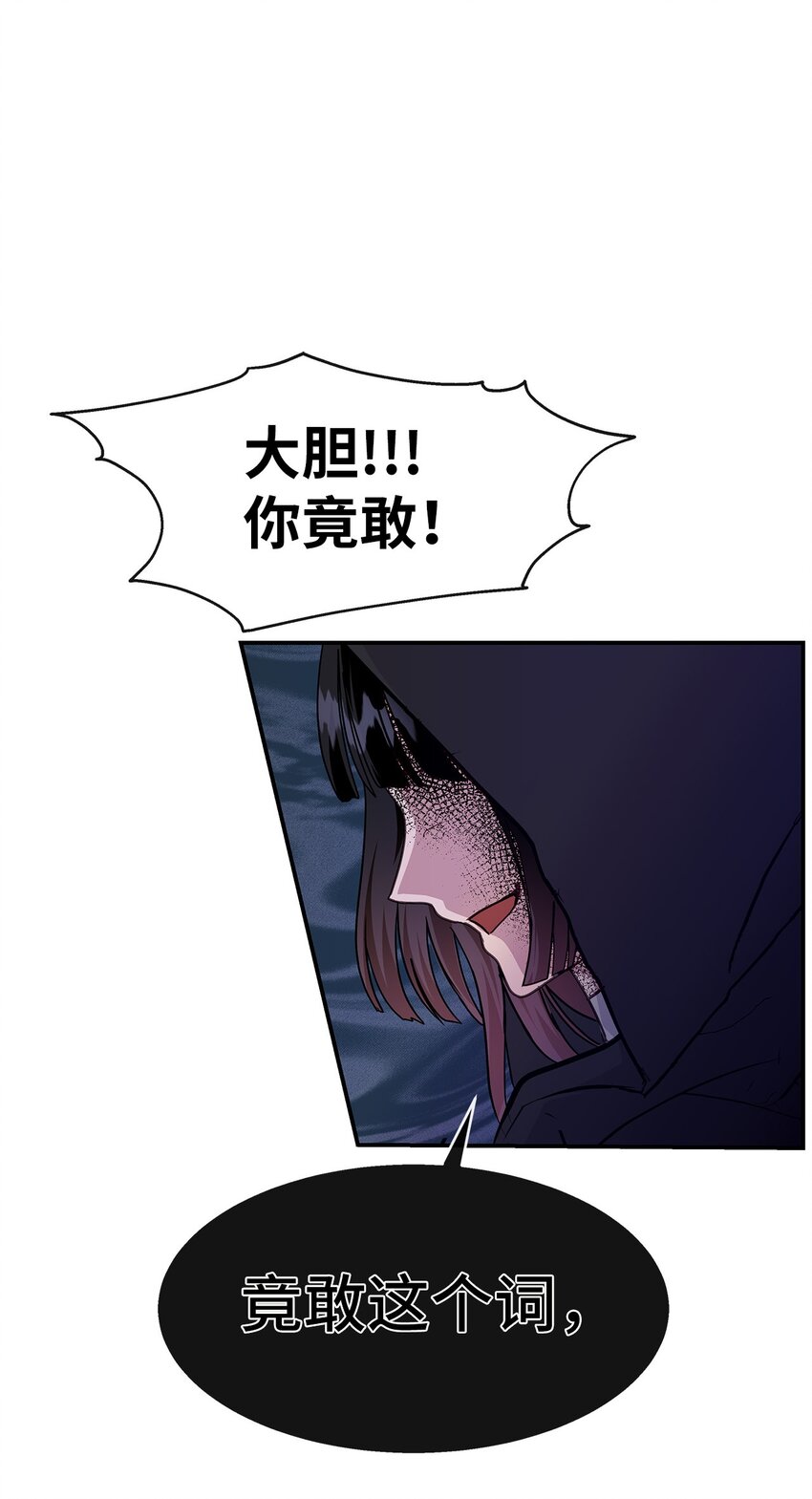 32 攻击(1/2)-第32话