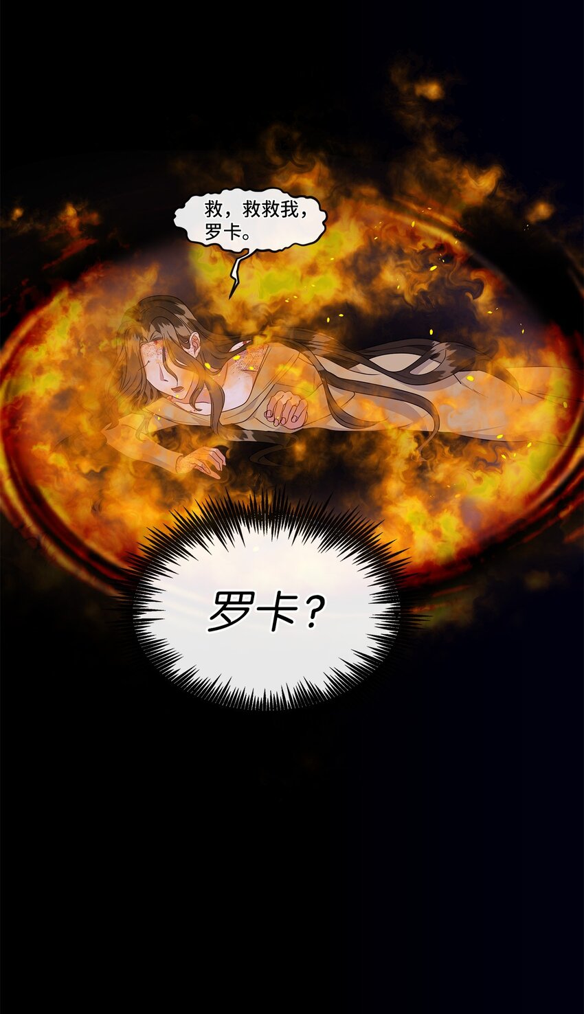 32 攻击(1/2)-第32话