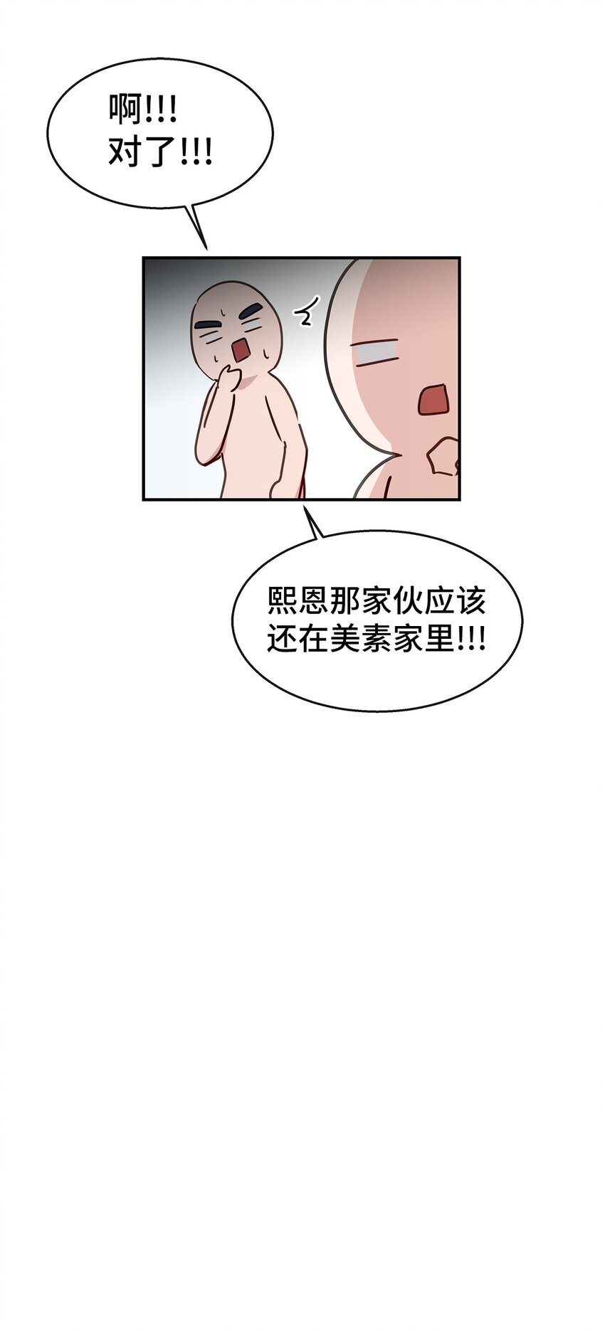 34 留宿(1/2)-第34话