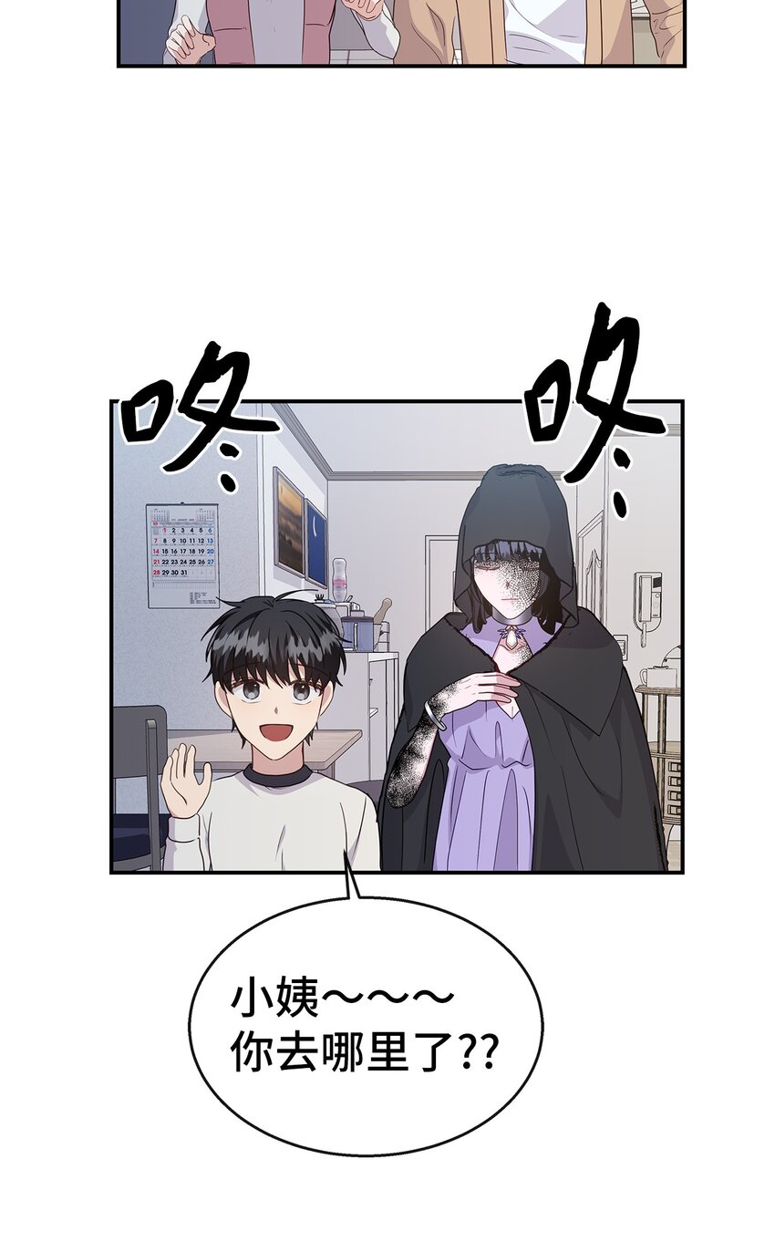 34 留宿(1/2)-第34话