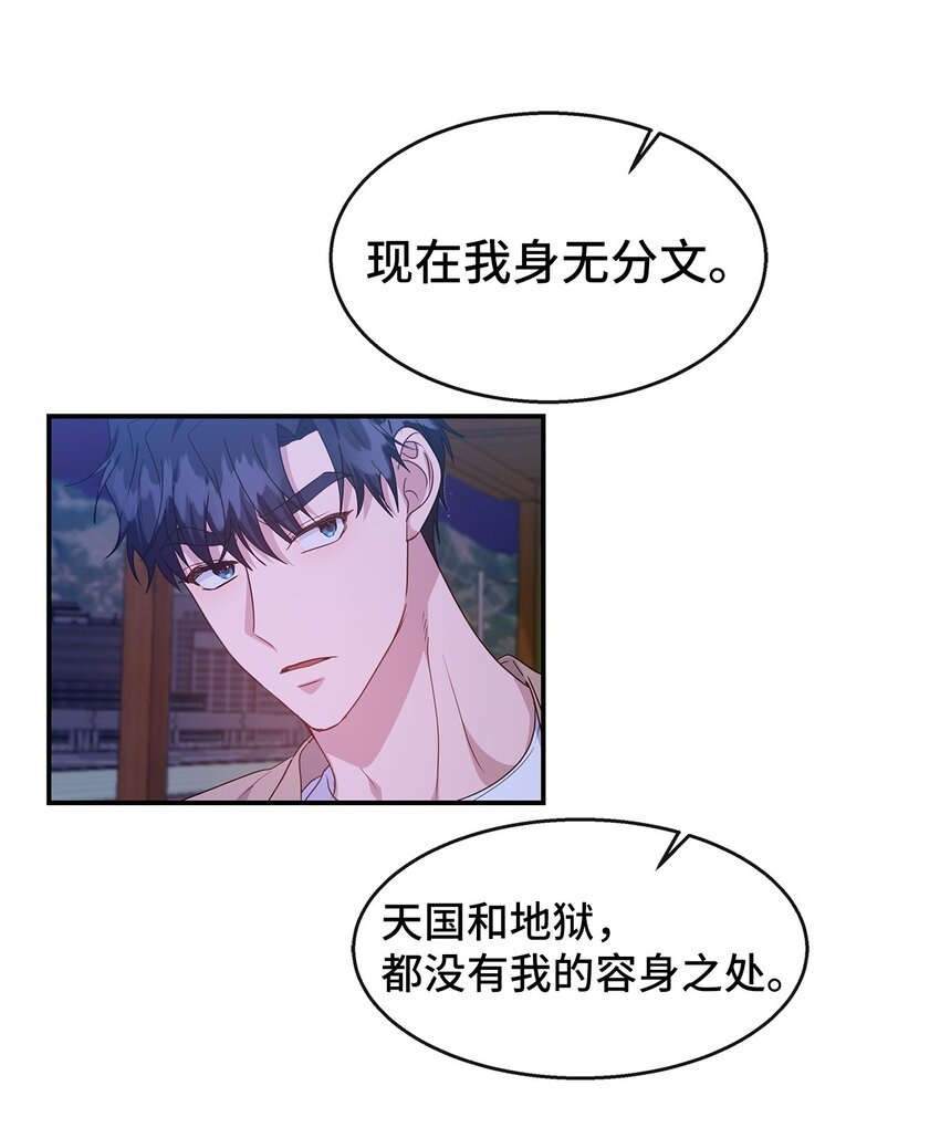 34 留宿(1/2)-第34话