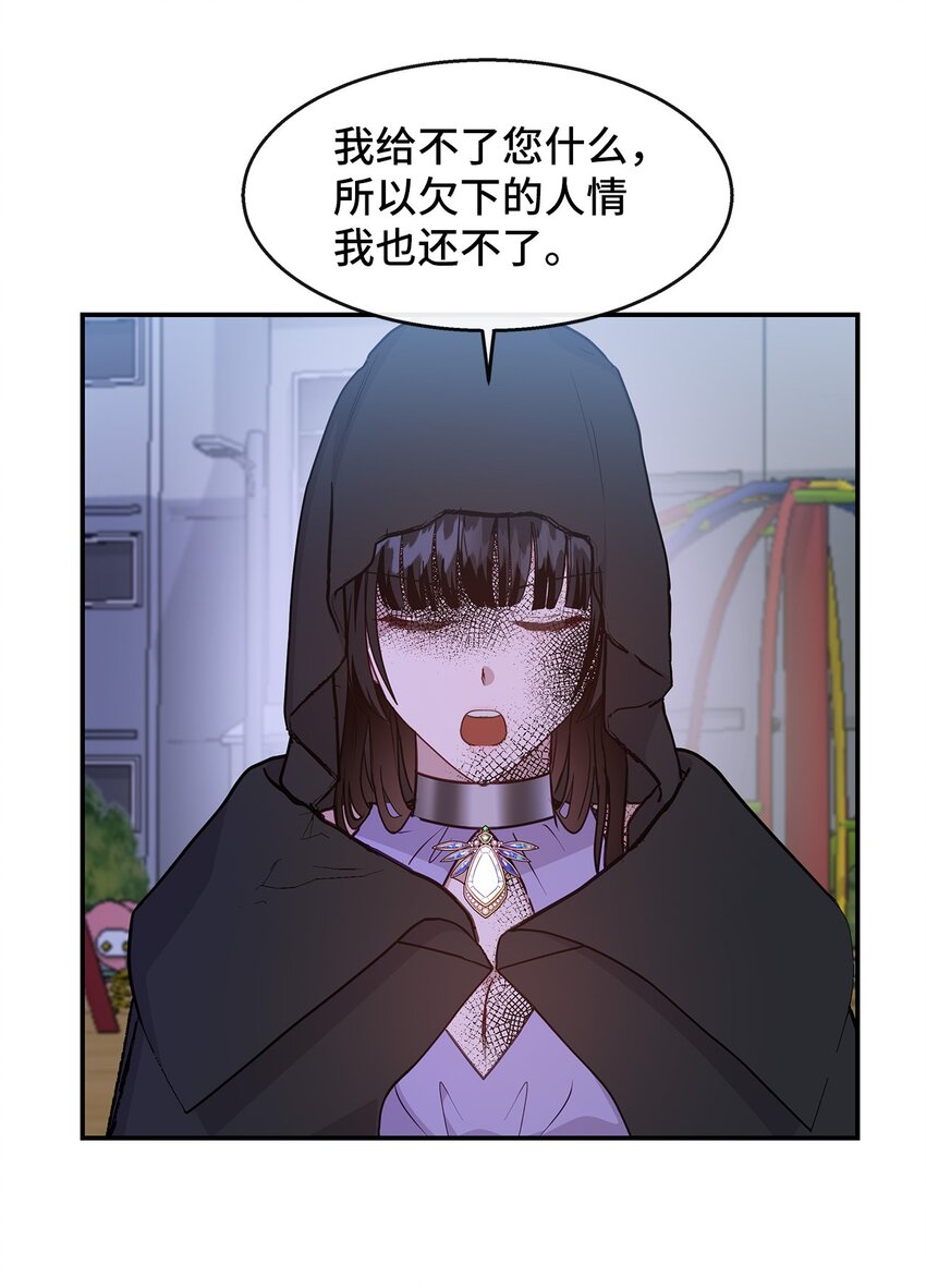 34 留宿(1/2)-第34话