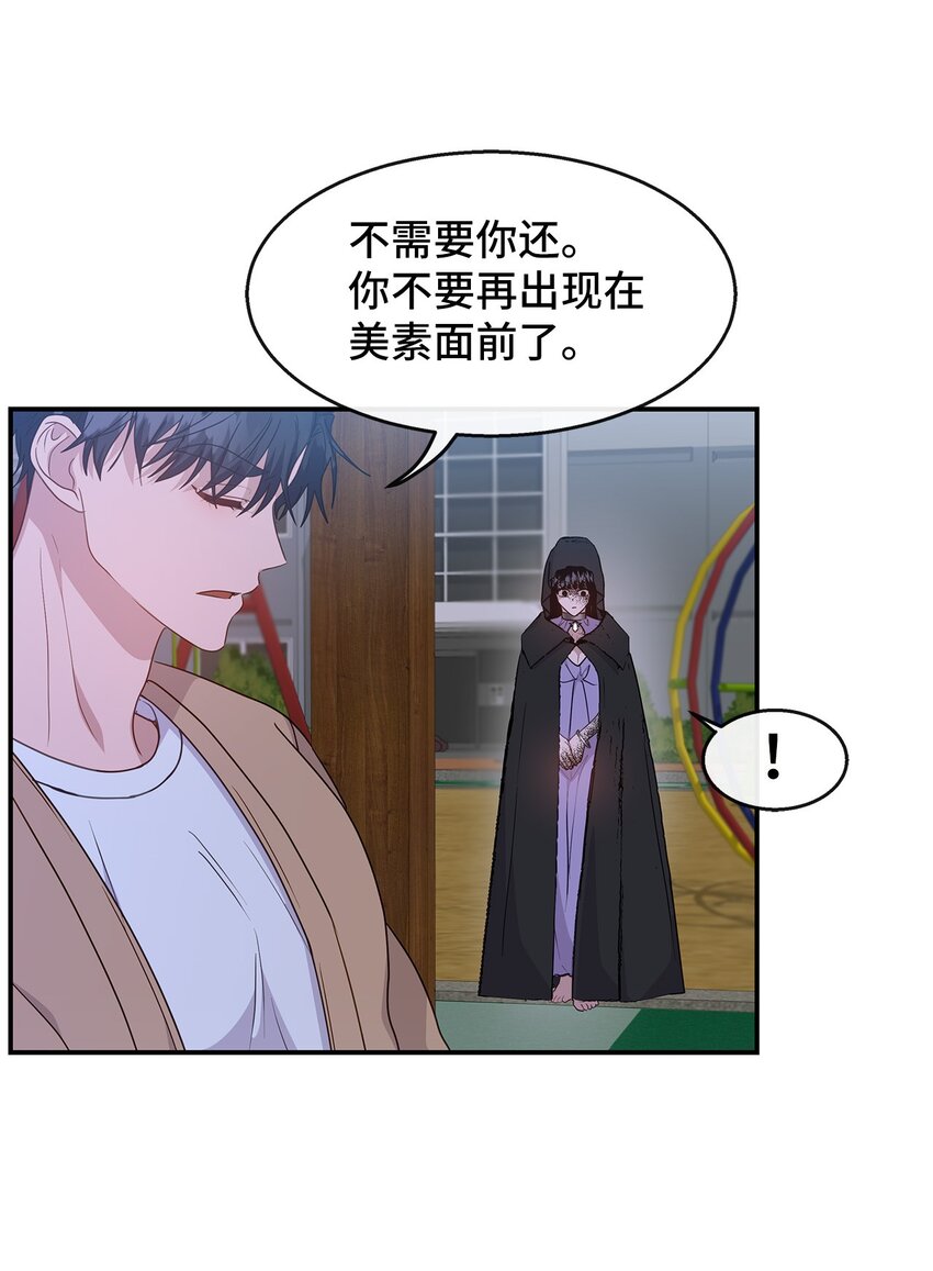 34 留宿(1/2)-第34话