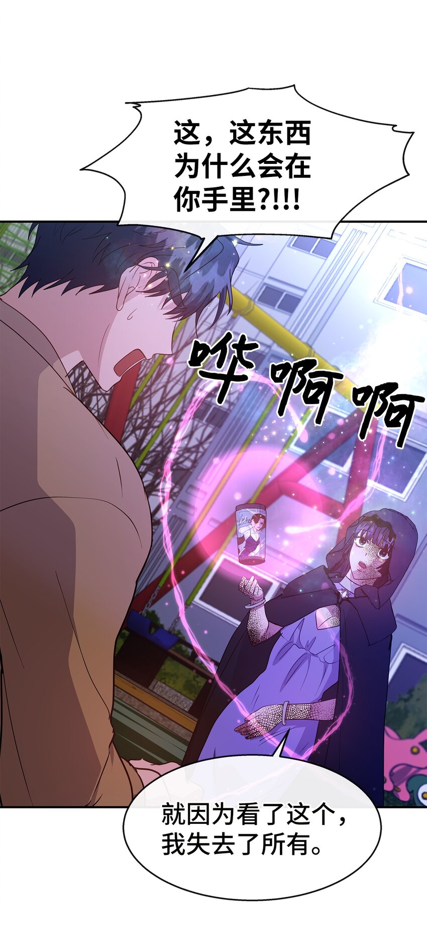 34 留宿(1/2)-第34话