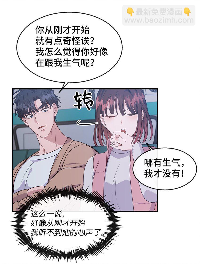 34 留宿(1/2)-第34话