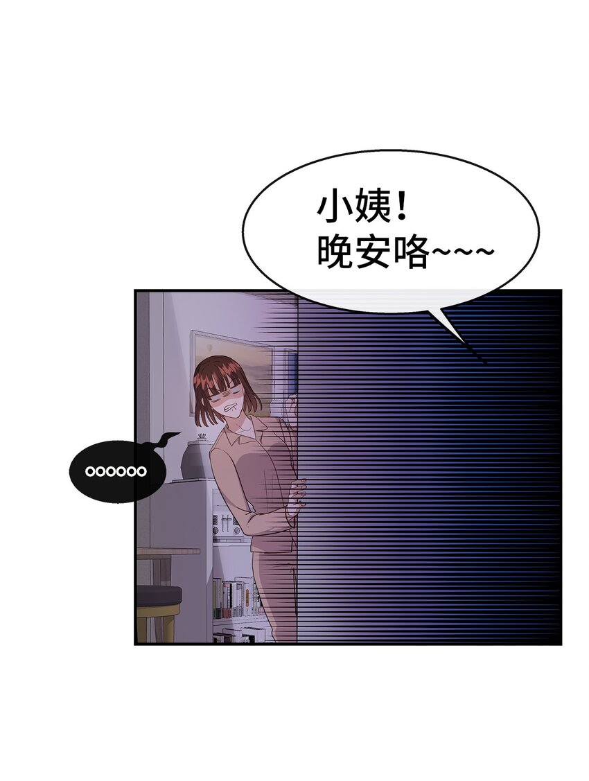 34 留宿(1/2)-第34话