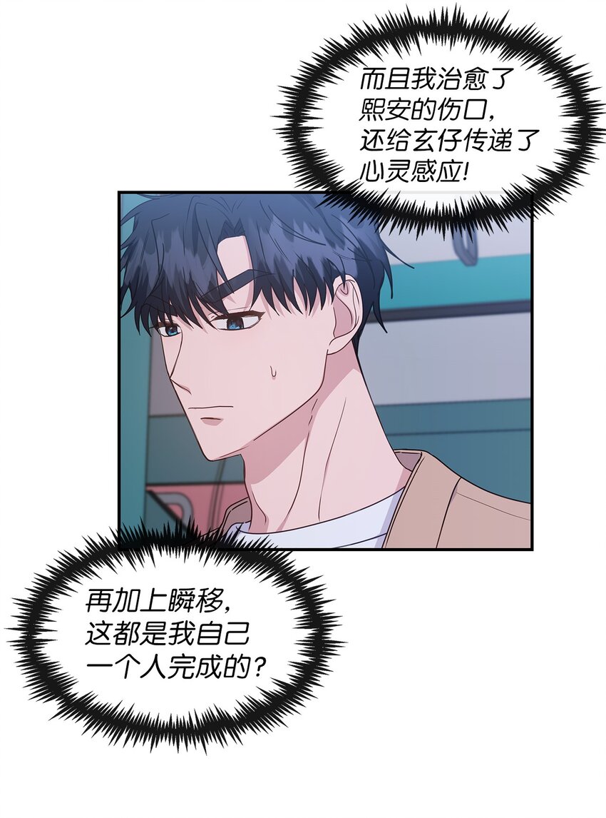 34 留宿(1/2)-第34话