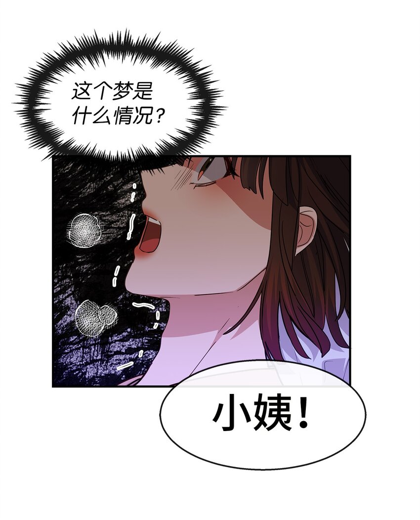 36 奇怪的梦(1/2)-第36话