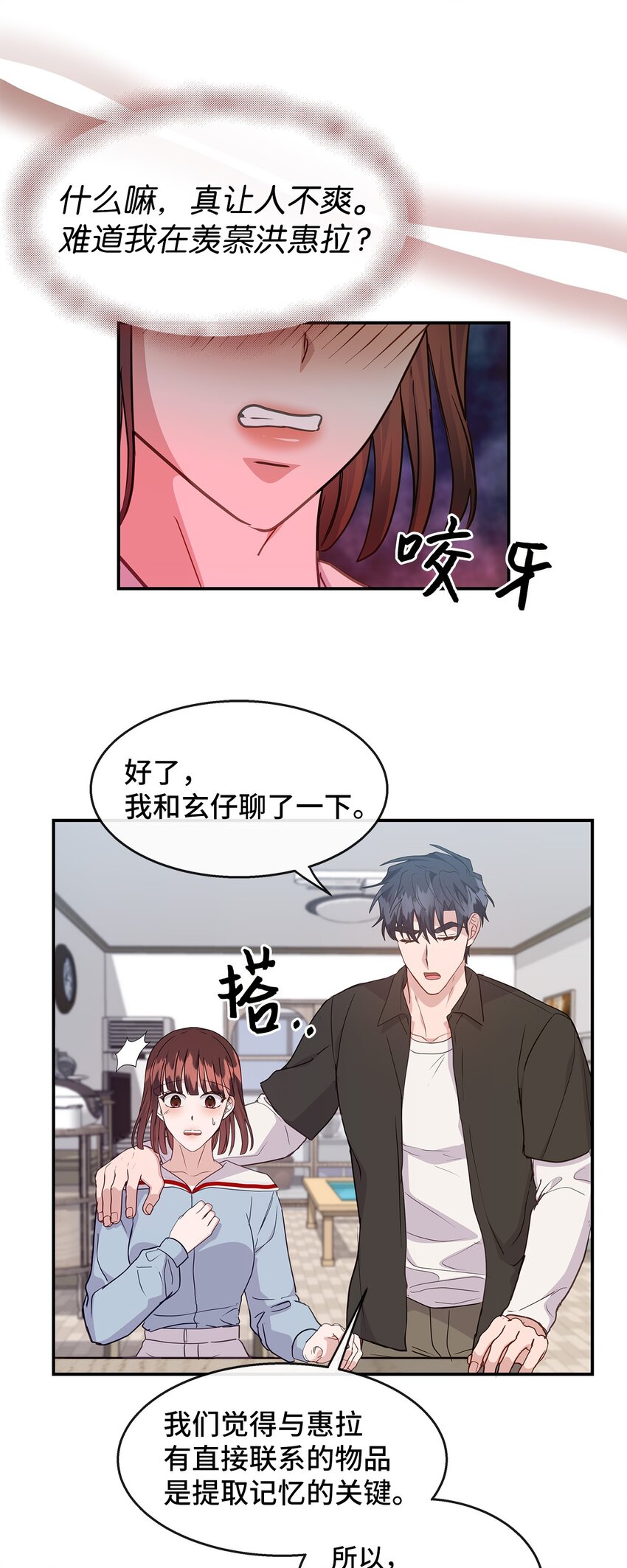 36 奇怪的梦(1/2)-第36话