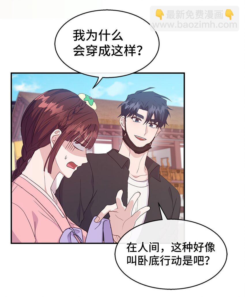 36 奇怪的梦(1/2)-第36话