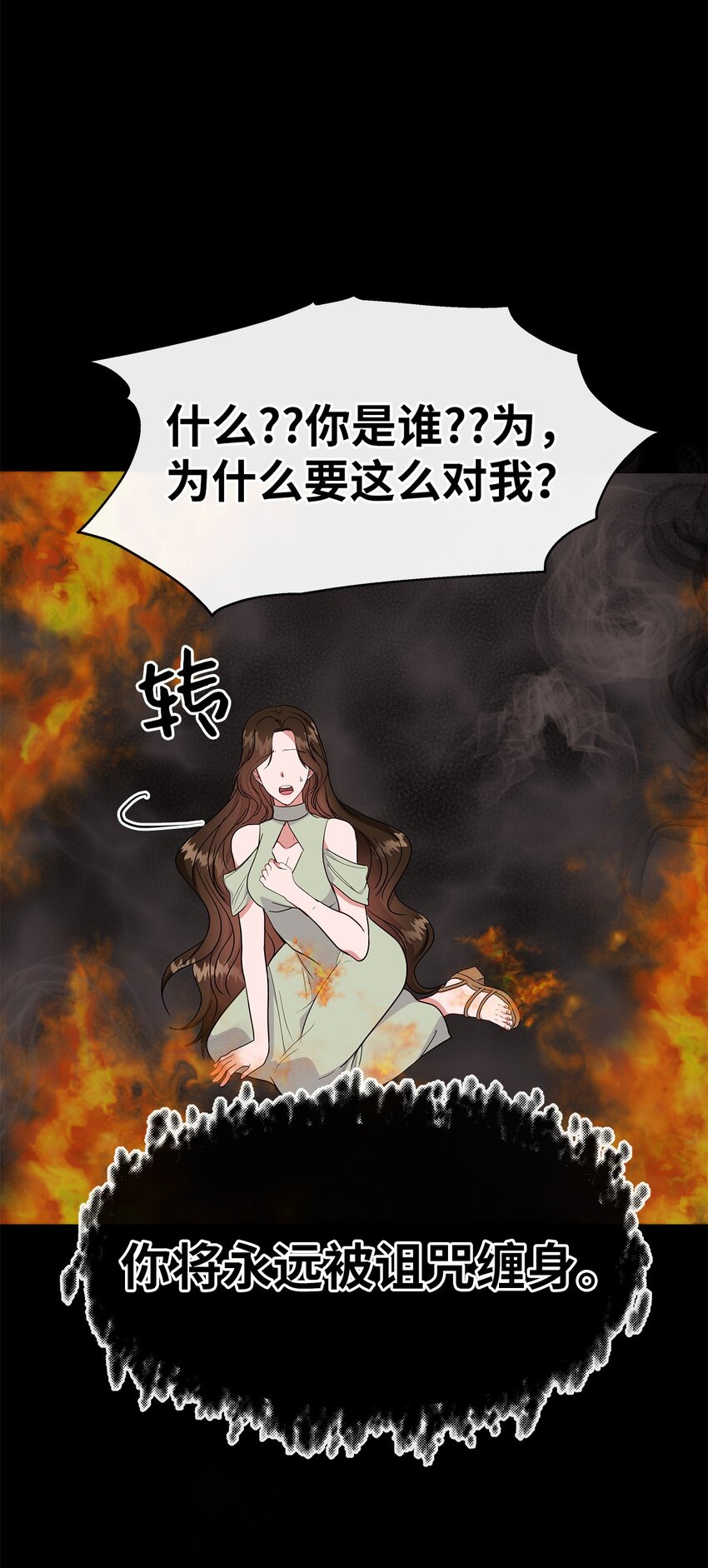 36 奇怪的梦(1/2)-第36话