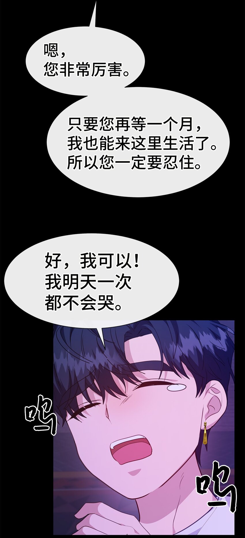 38 太阳神的修炼(1/2)-第38话