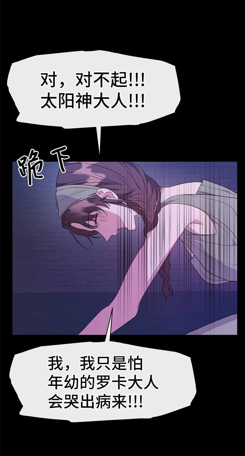 38 太阳神的修炼(1/2)-第38话