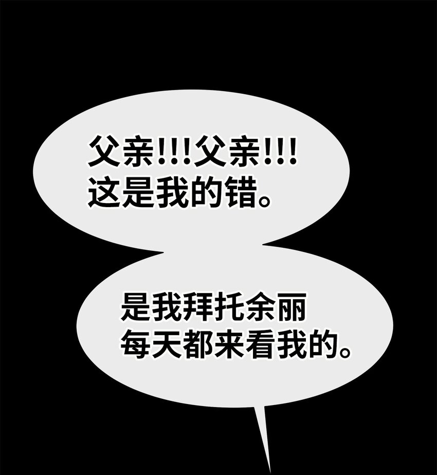 38 太阳神的修炼(1/2)-第38话