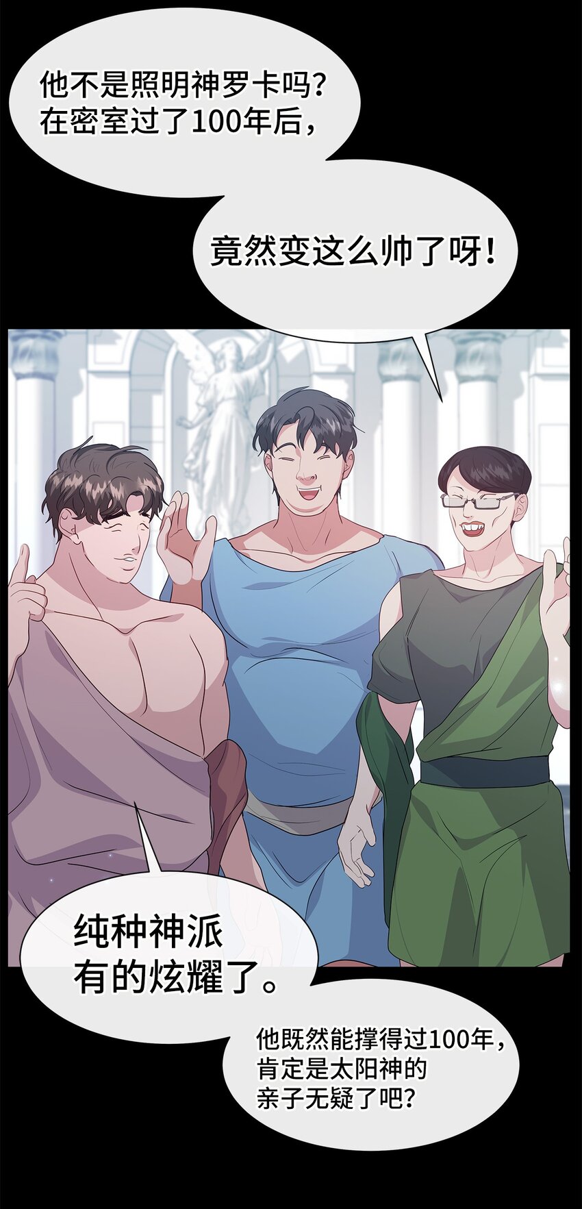 38 太阳神的修炼(1/2)-第38话