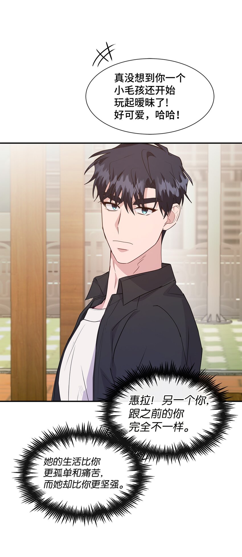 38 太阳神的修炼(1/2)-第38话