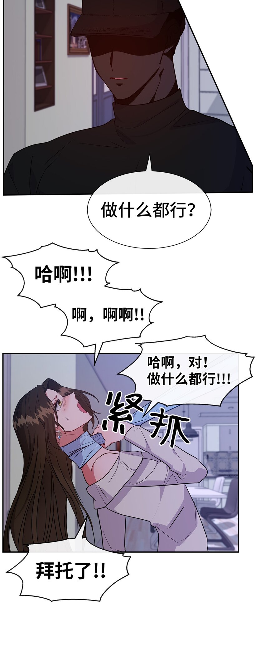 40 陷阱(1/2)-第40话