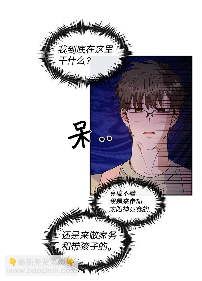 40 陷阱(1/2)-第40话