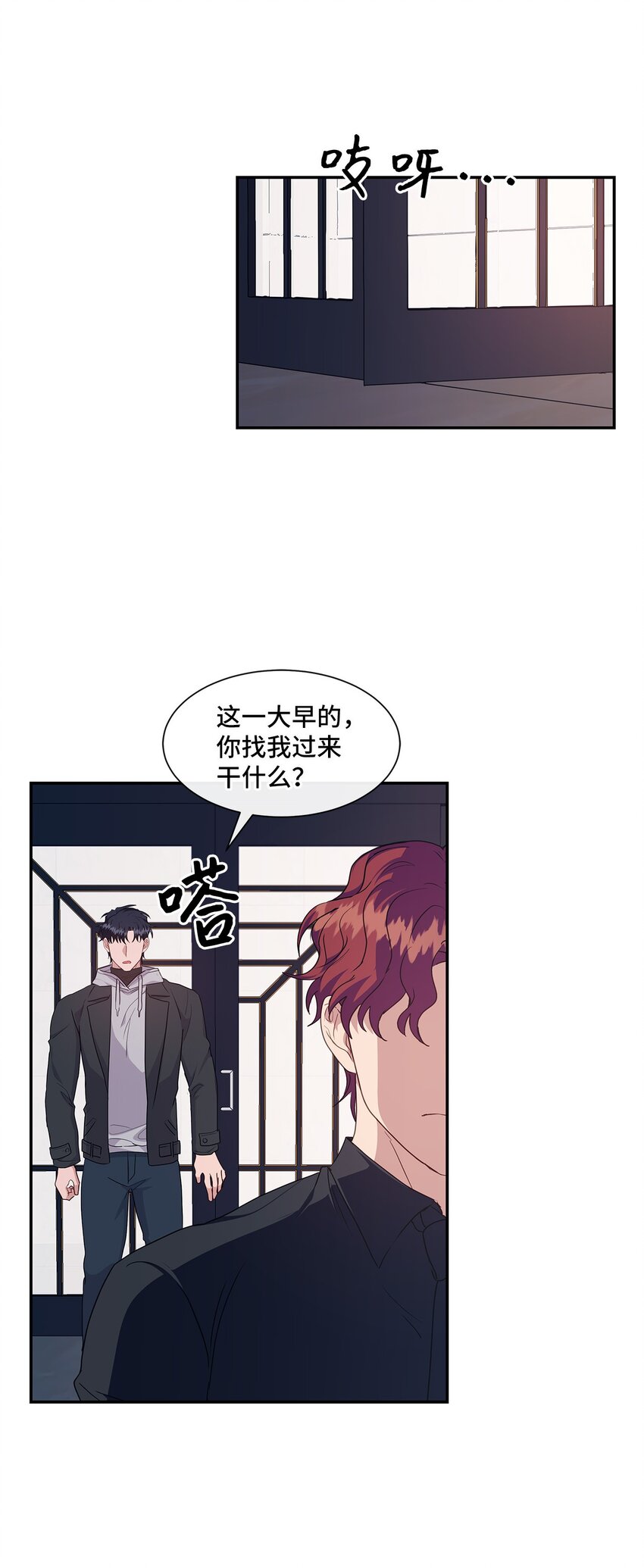 40 陷阱(1/2)-第40话