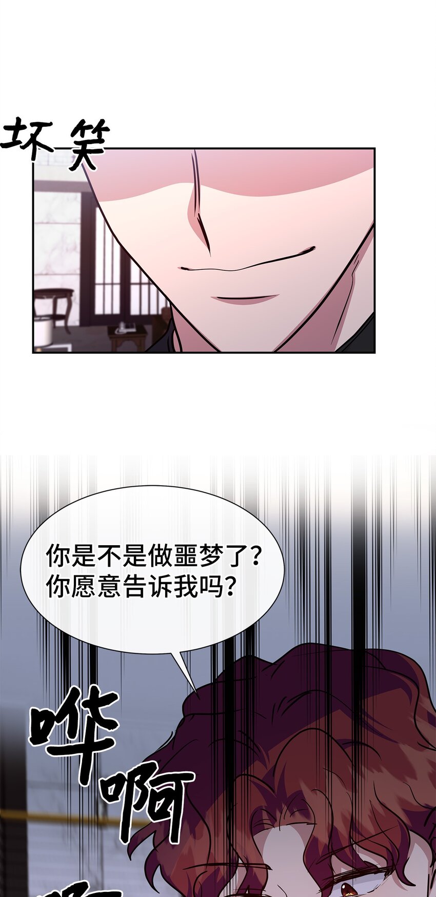 42 噩梦(1/2)-第42话