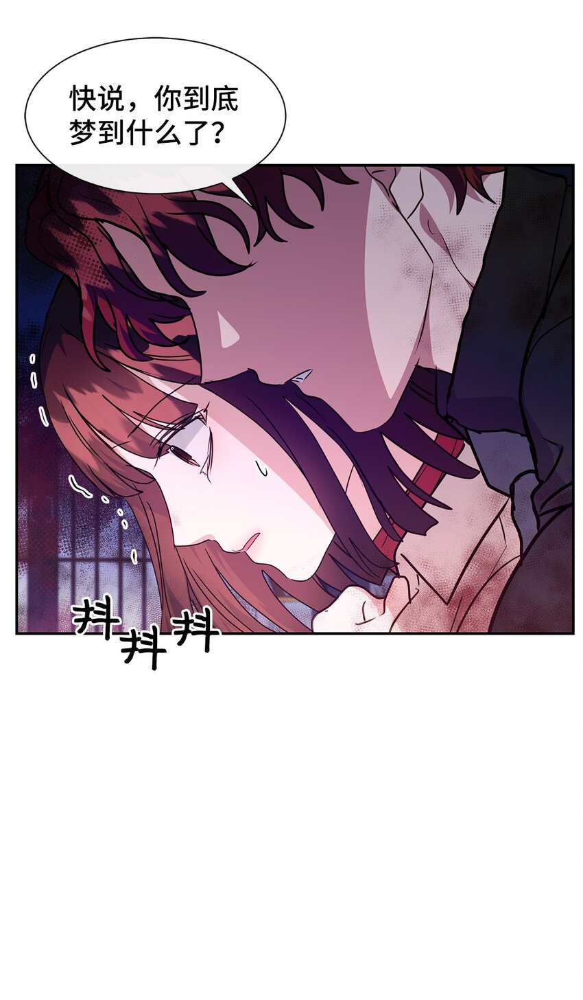 42 噩梦(1/2)-第42话