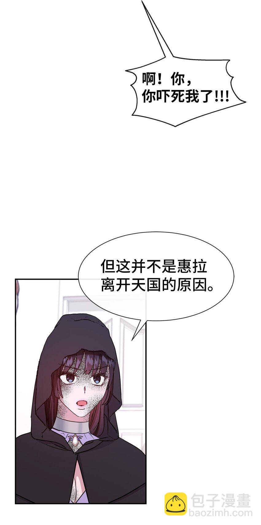 44 真相(1/2)-第44话