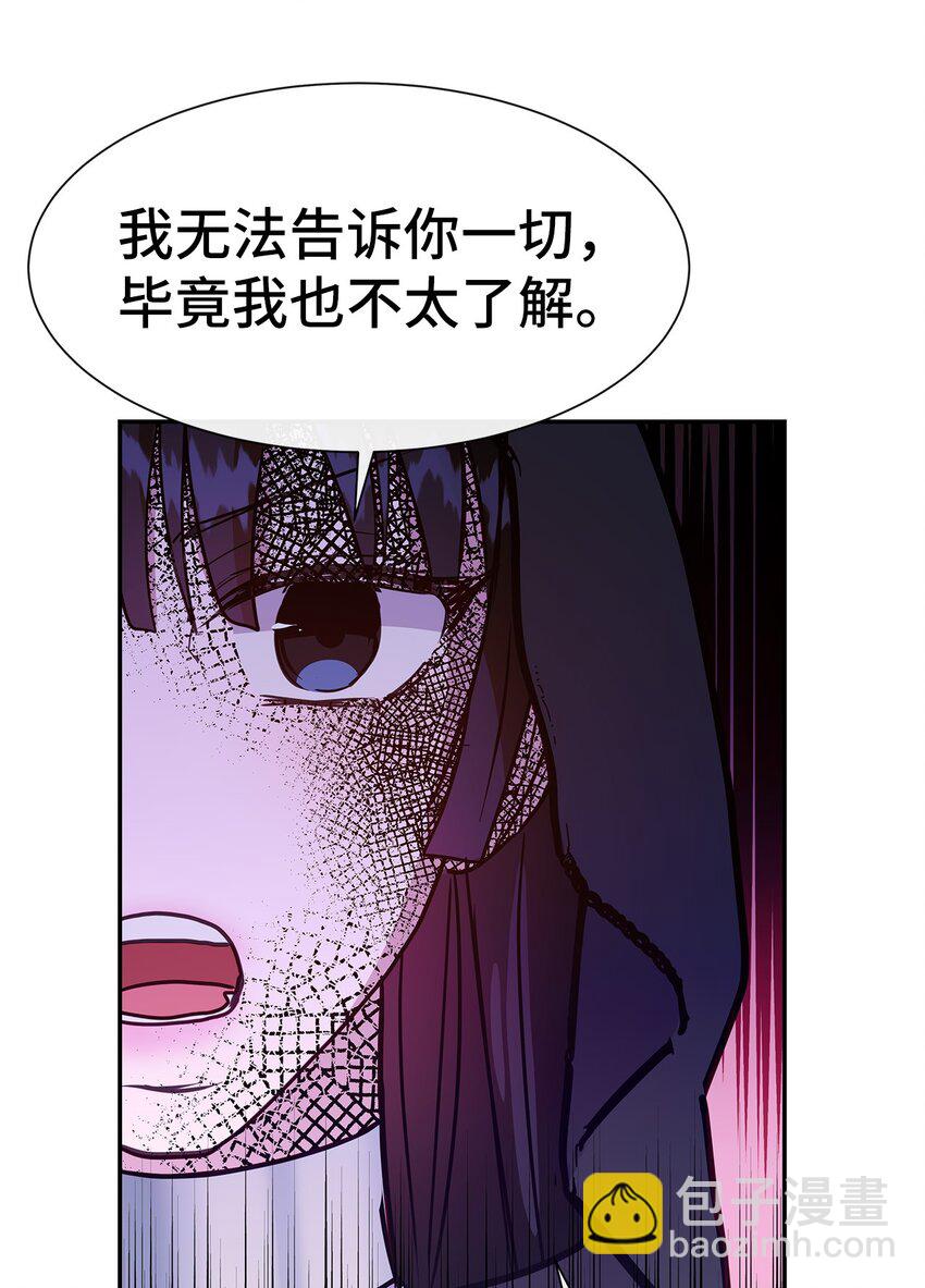 44 真相(1/2)-第44话