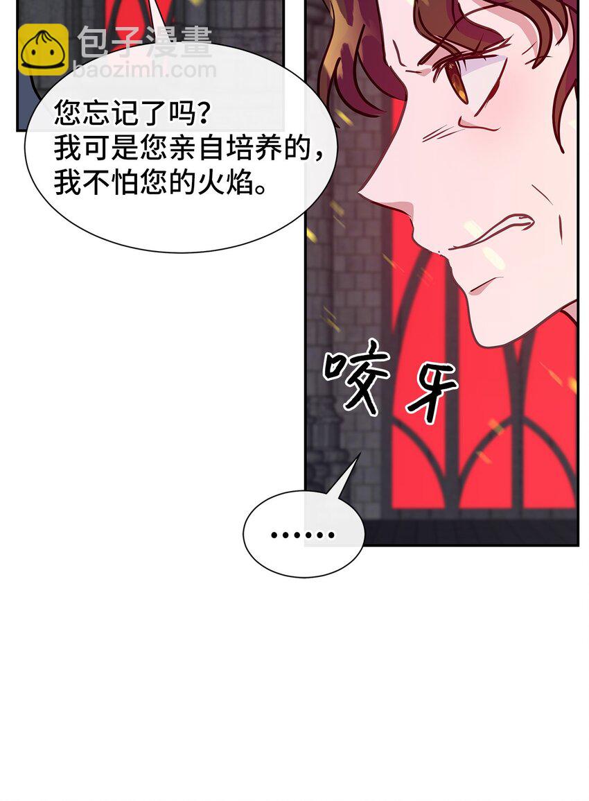 44 真相(1/2)-第44话