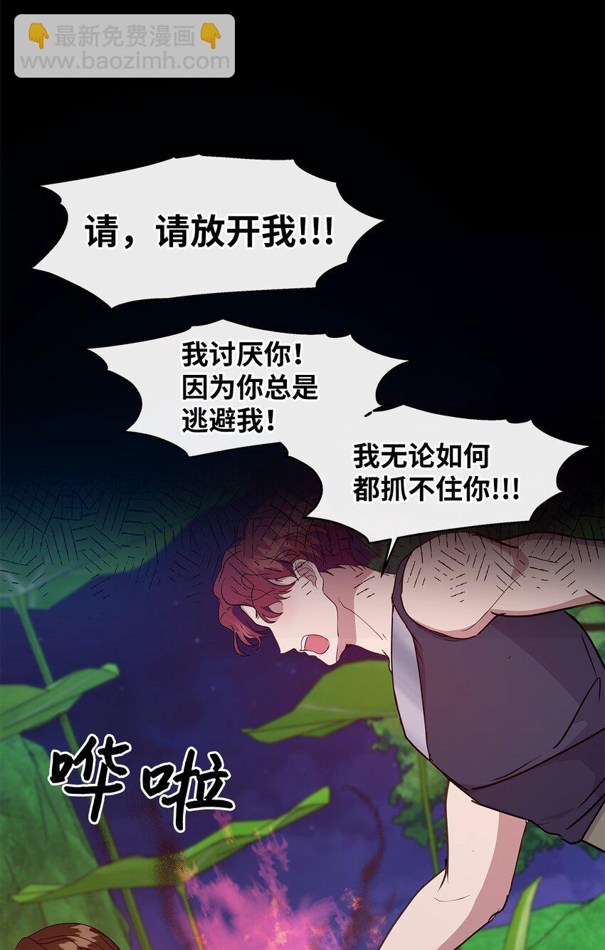 44 真相(1/2)-第44话