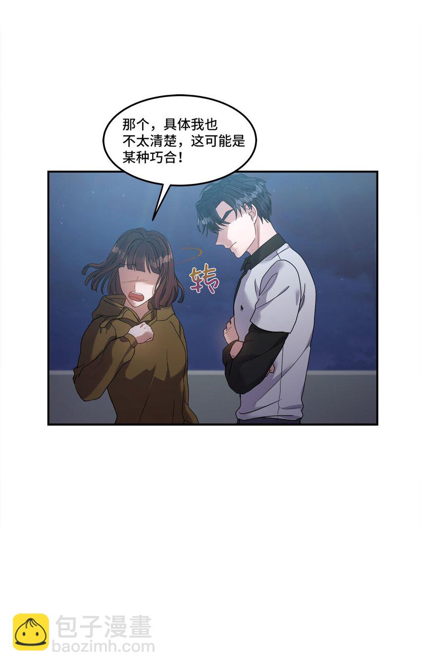 08 交易(1/2)-第8话