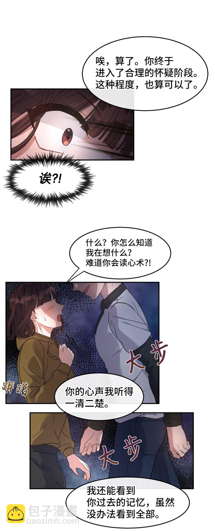 08 交易(1/2)-第8话