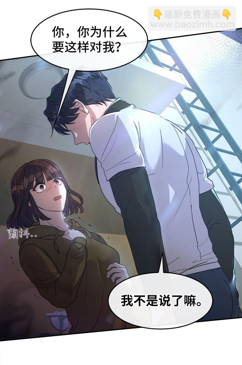 08 交易(1/2)-第8话