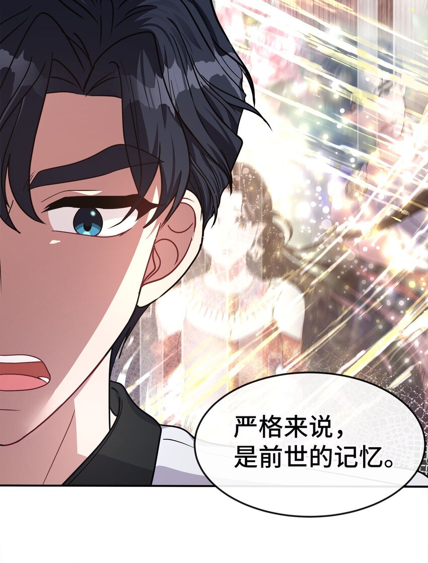 08 交易(1/2)-第8话