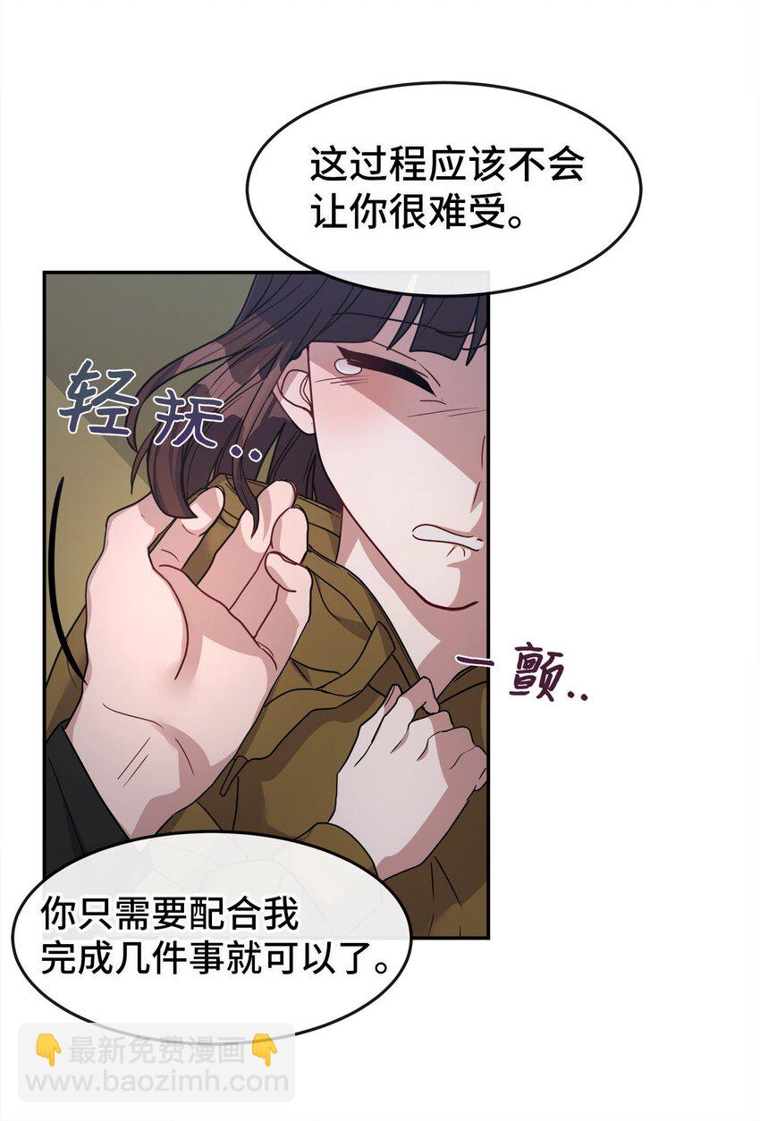 08 交易(1/2)-第8话