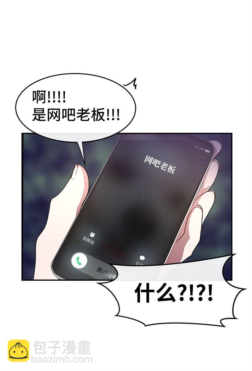 08 交易(1/2)-第8话