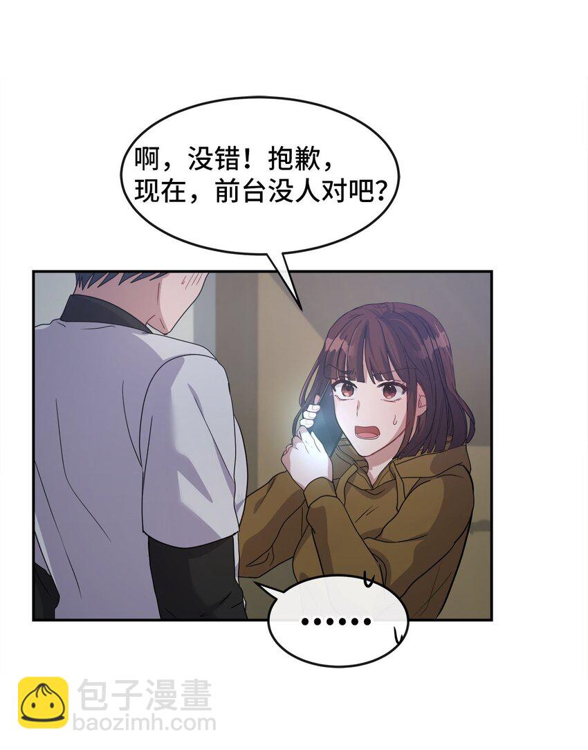 08 交易(1/2)-第8话