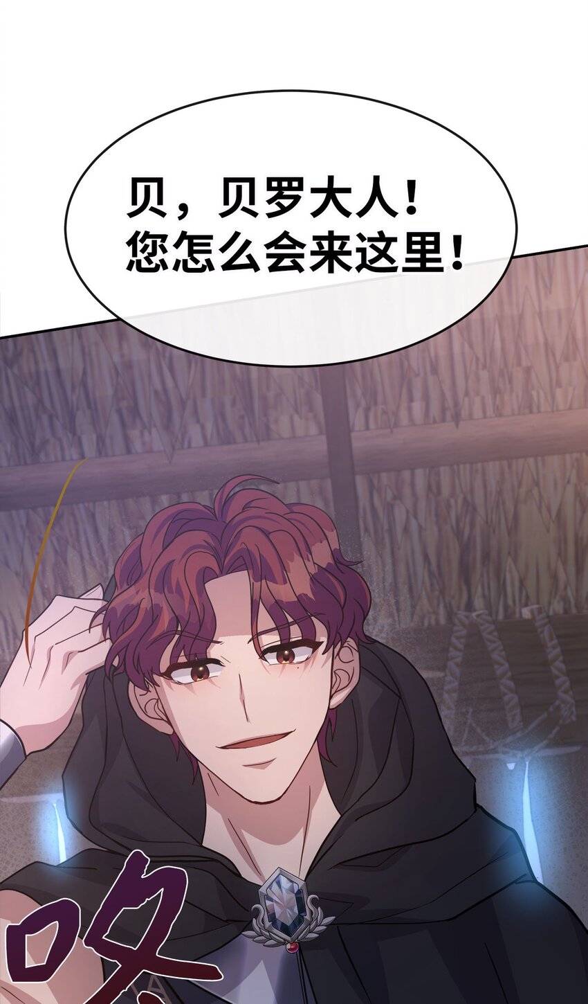 08 交易(1/2)-第8话