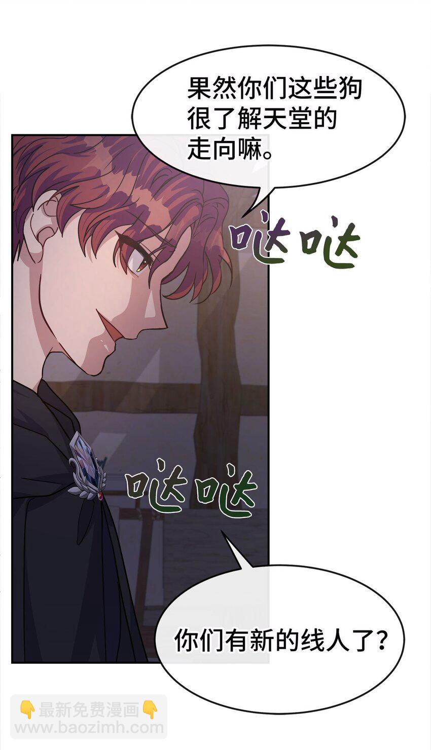 08 交易(1/2)-第8话